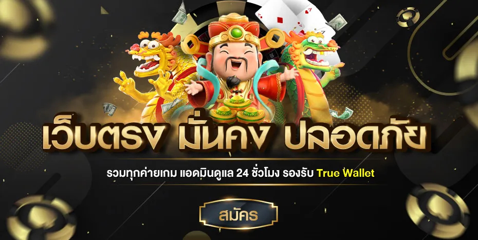 โปรโมชั่น By i789