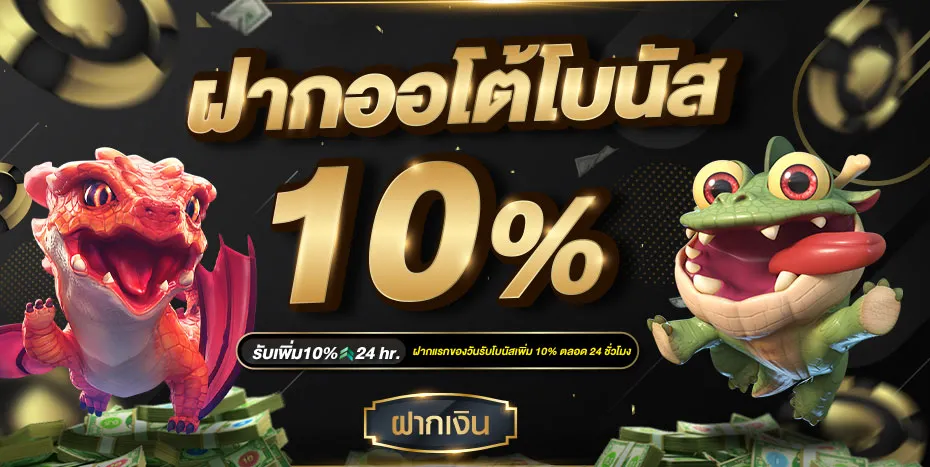 โปรโมชั่น By i789