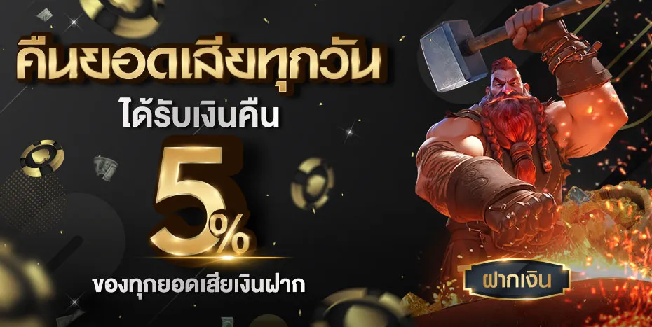 โปรโมชั่น By i789
